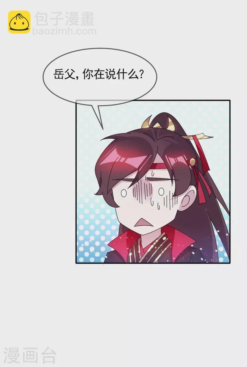 第284话 推迟任命15