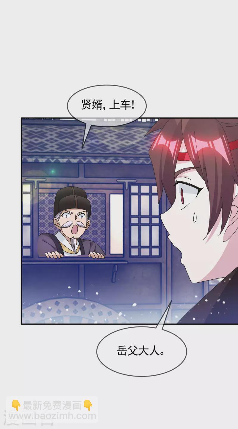 第284话 推迟任命2