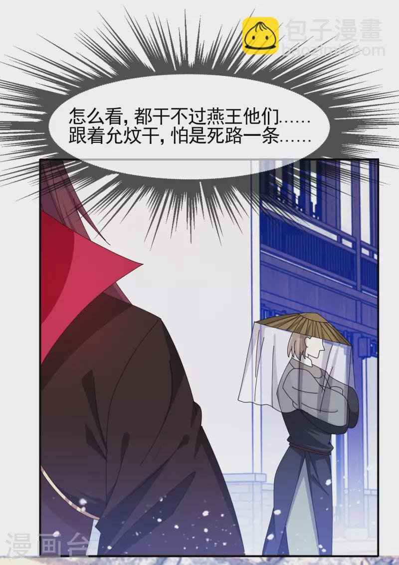 第284话 推迟任命22