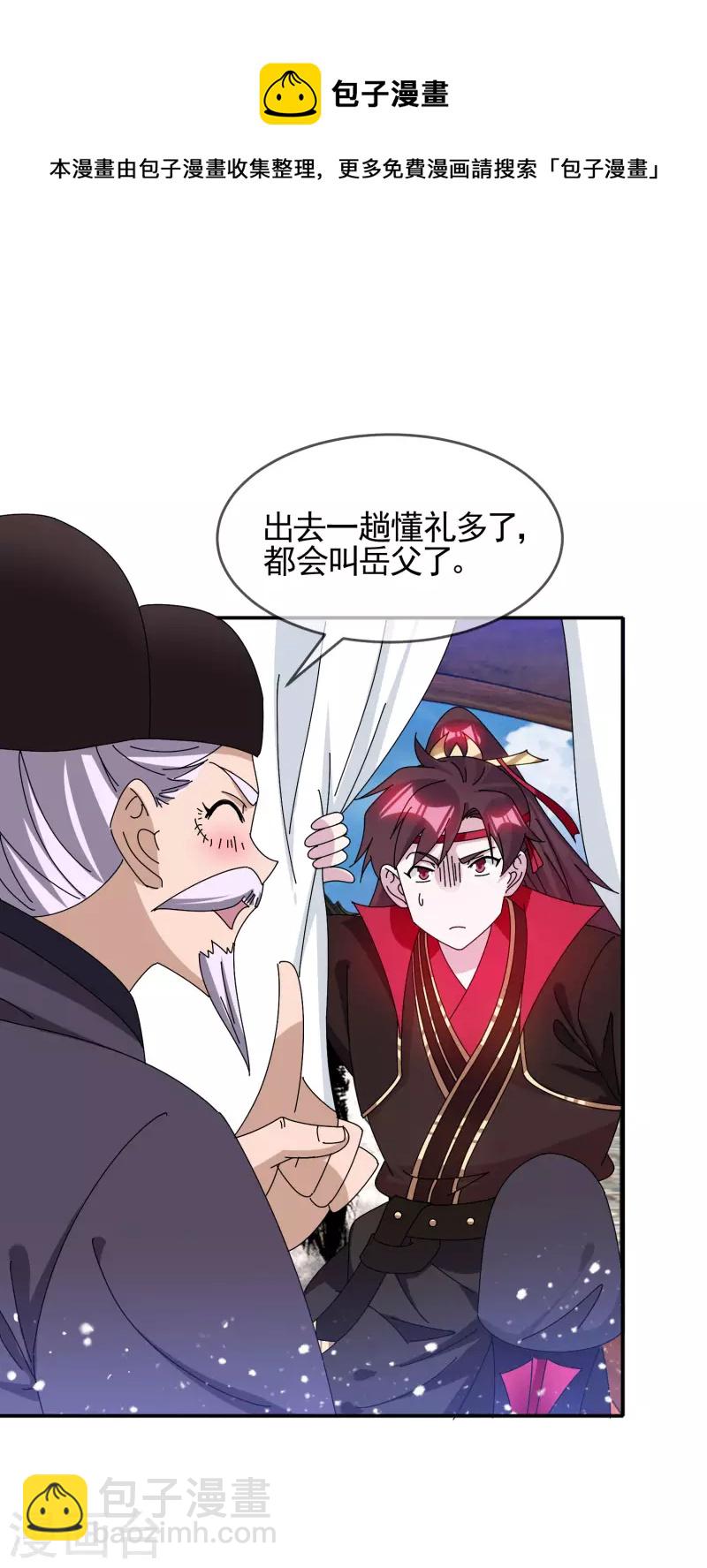 第284话 推迟任命3