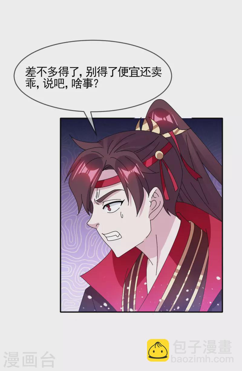 第284话 推迟任命4
