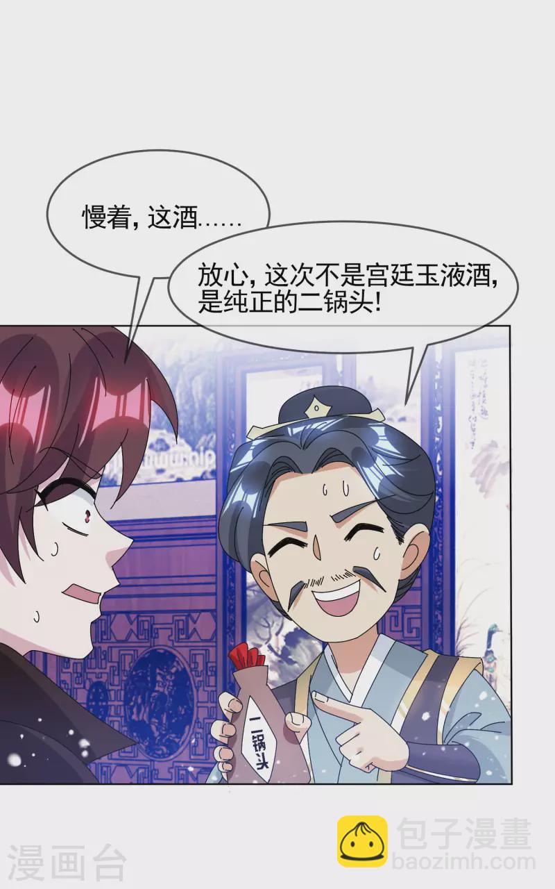 第285话 绣春刀20