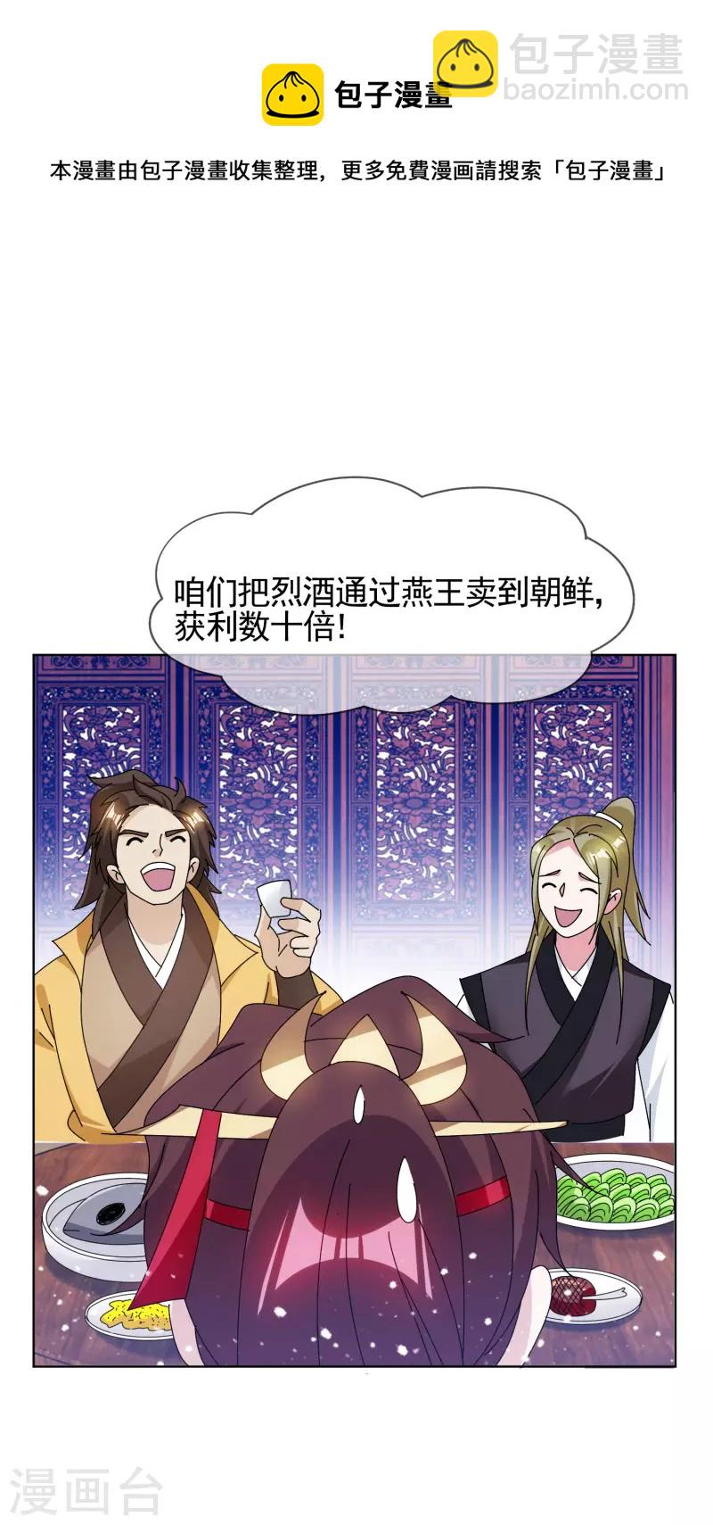 第285话 绣春刀21