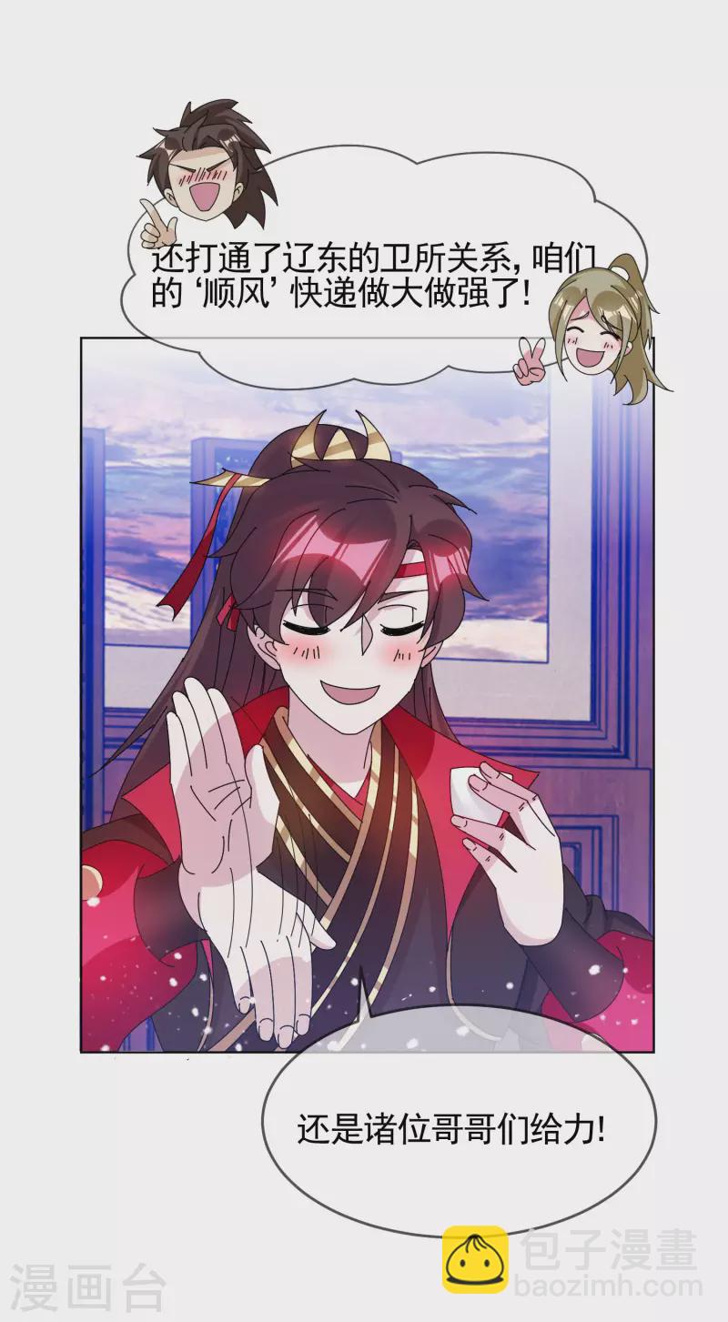 第285话 绣春刀23