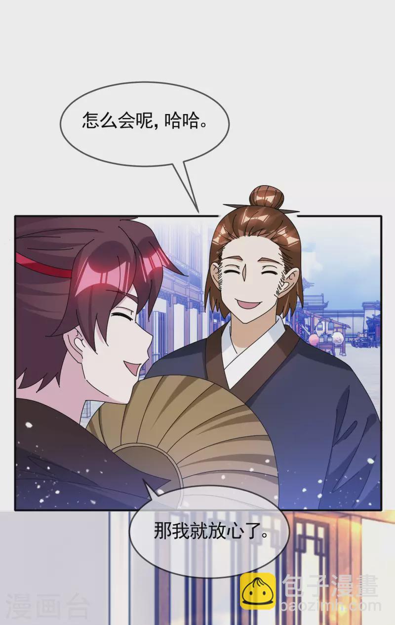 第285话 绣春刀8