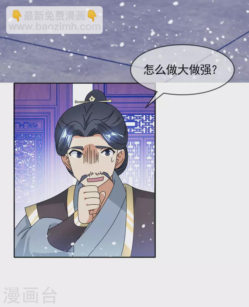 第286话 做大做强11