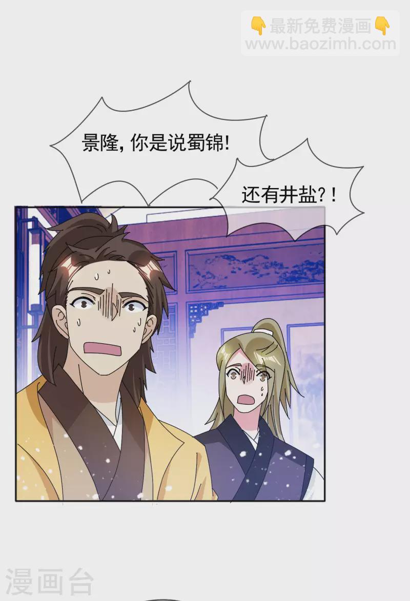 第286话 做大做强13