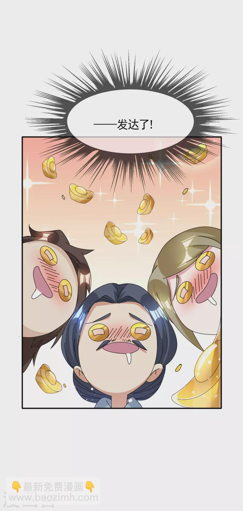 第286话 做大做强15