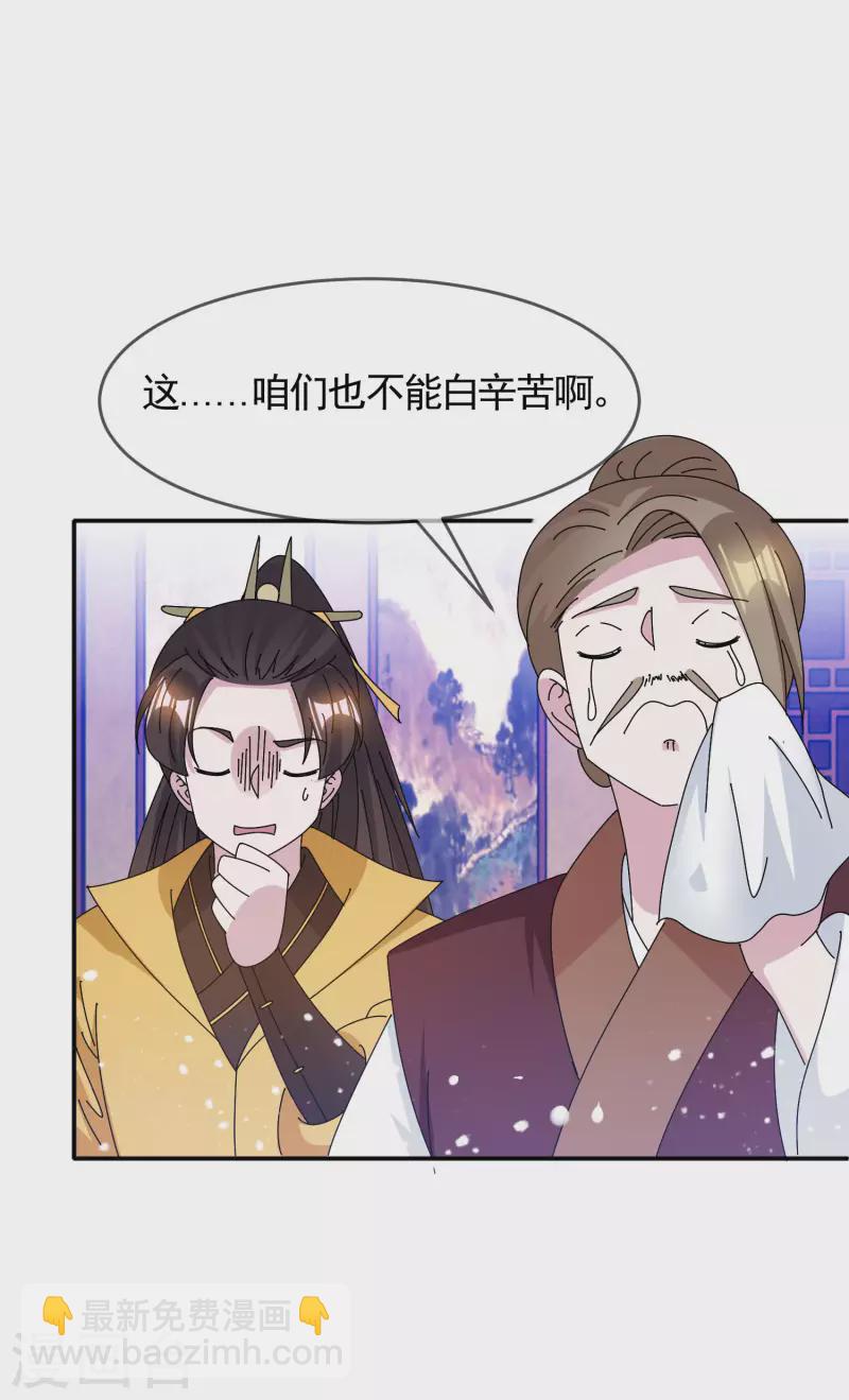第286话 做大做强19