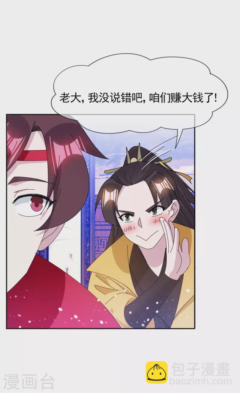 第286话 做大做强2