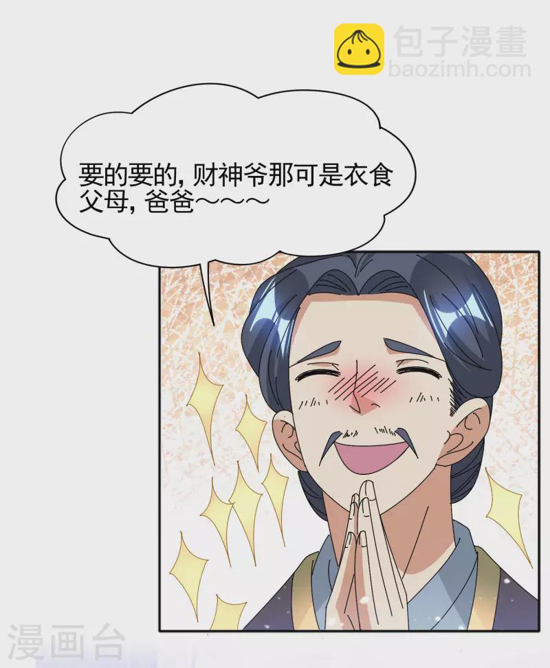 第286话 做大做强22