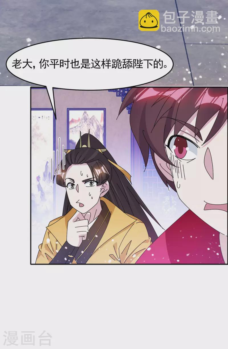 第286话 做大做强24