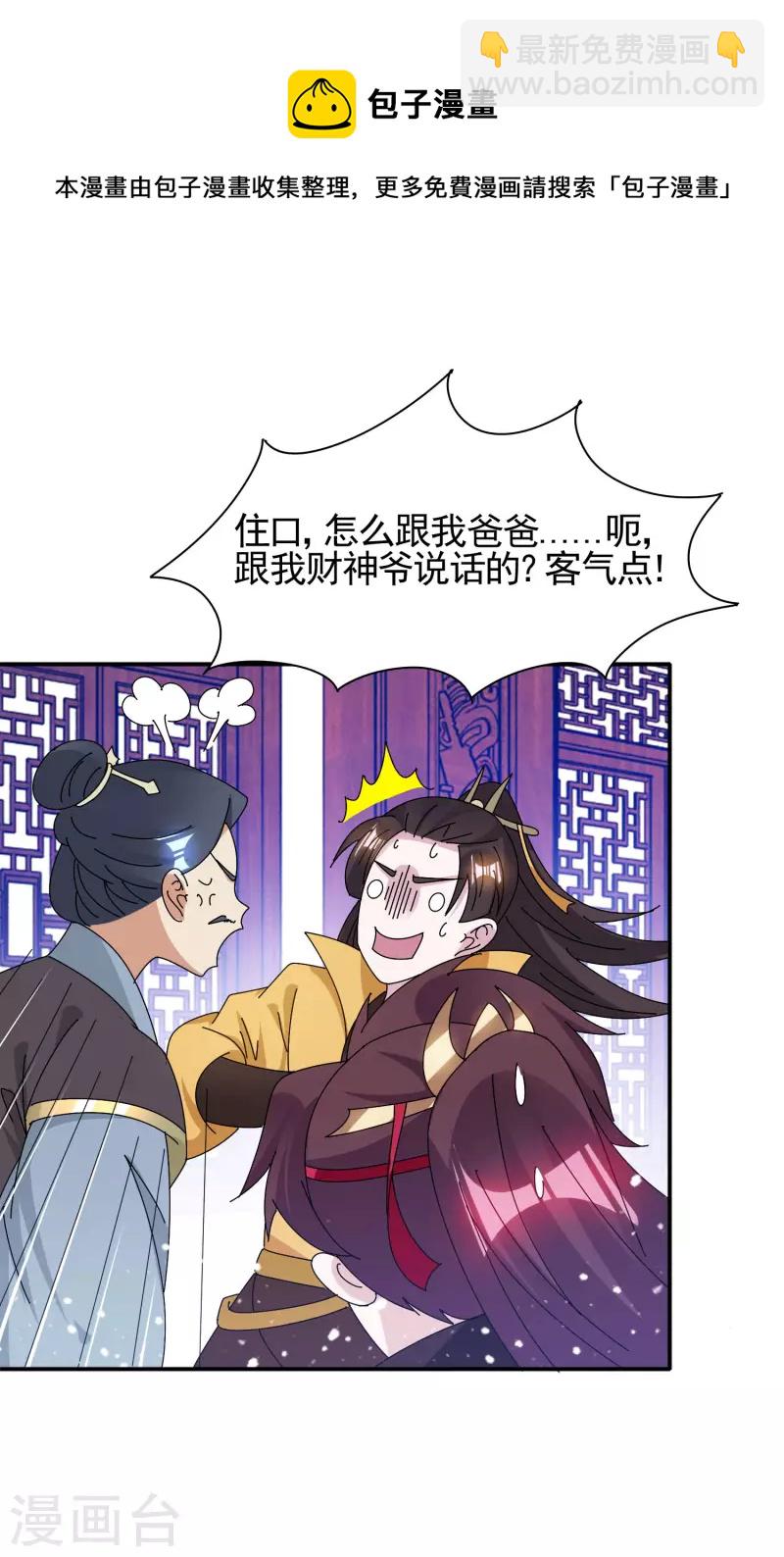 第286话 做大做强26