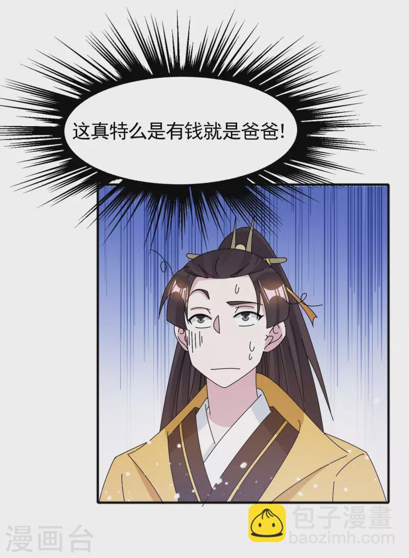 第286话 做大做强27