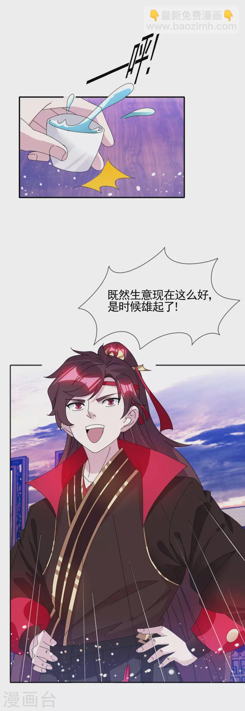 第286话 做大做强3
