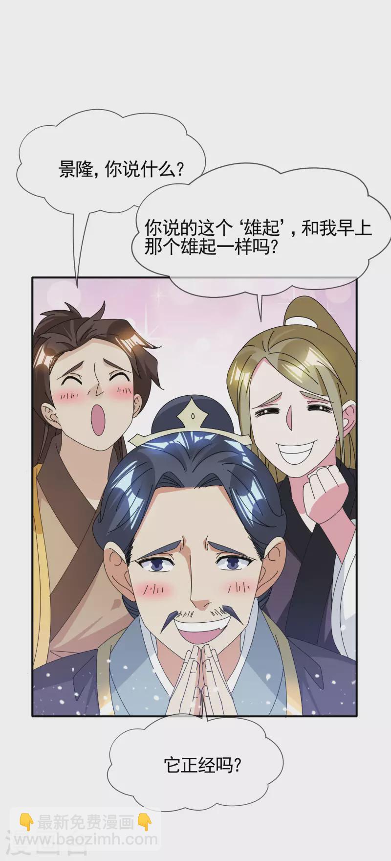 第286话 做大做强4
