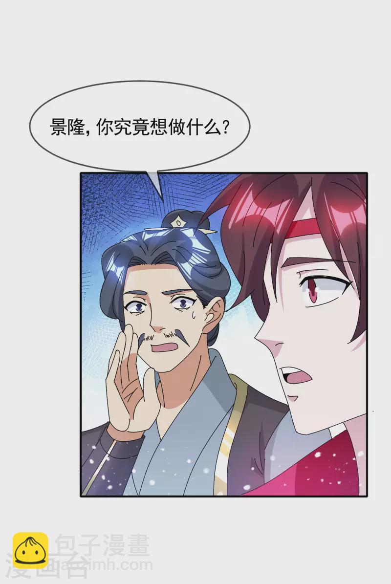 第286话 做大做强8