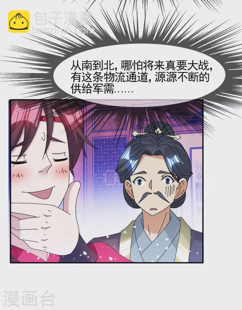 第287话 林府出事14