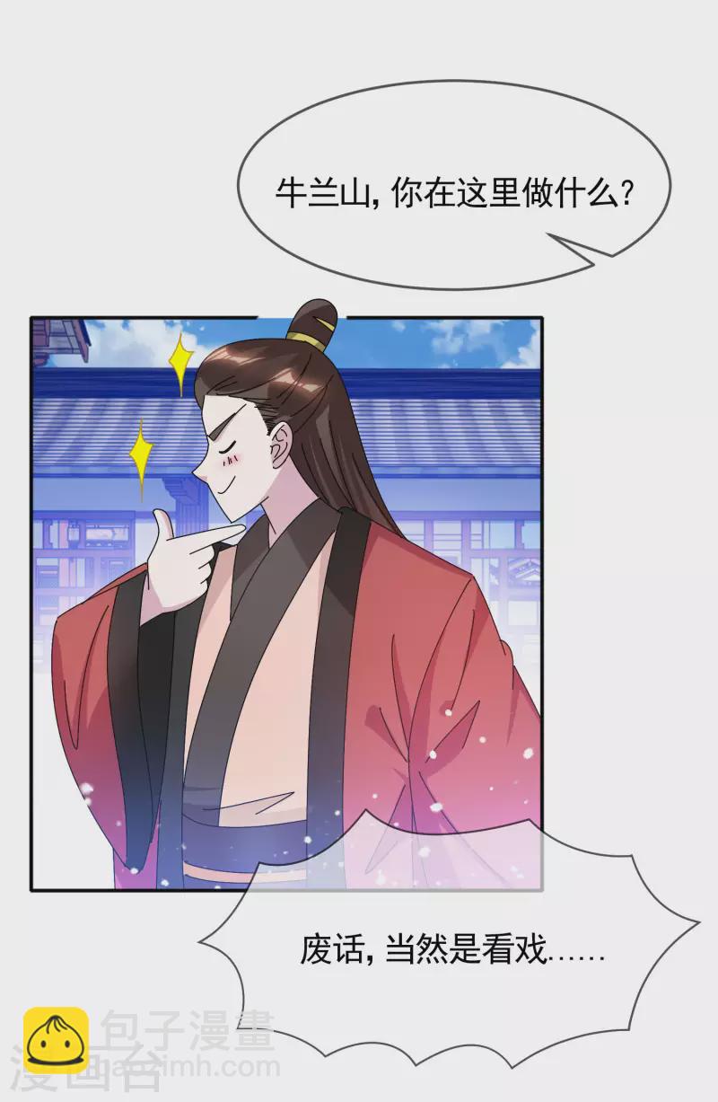 第287话 林府出事20