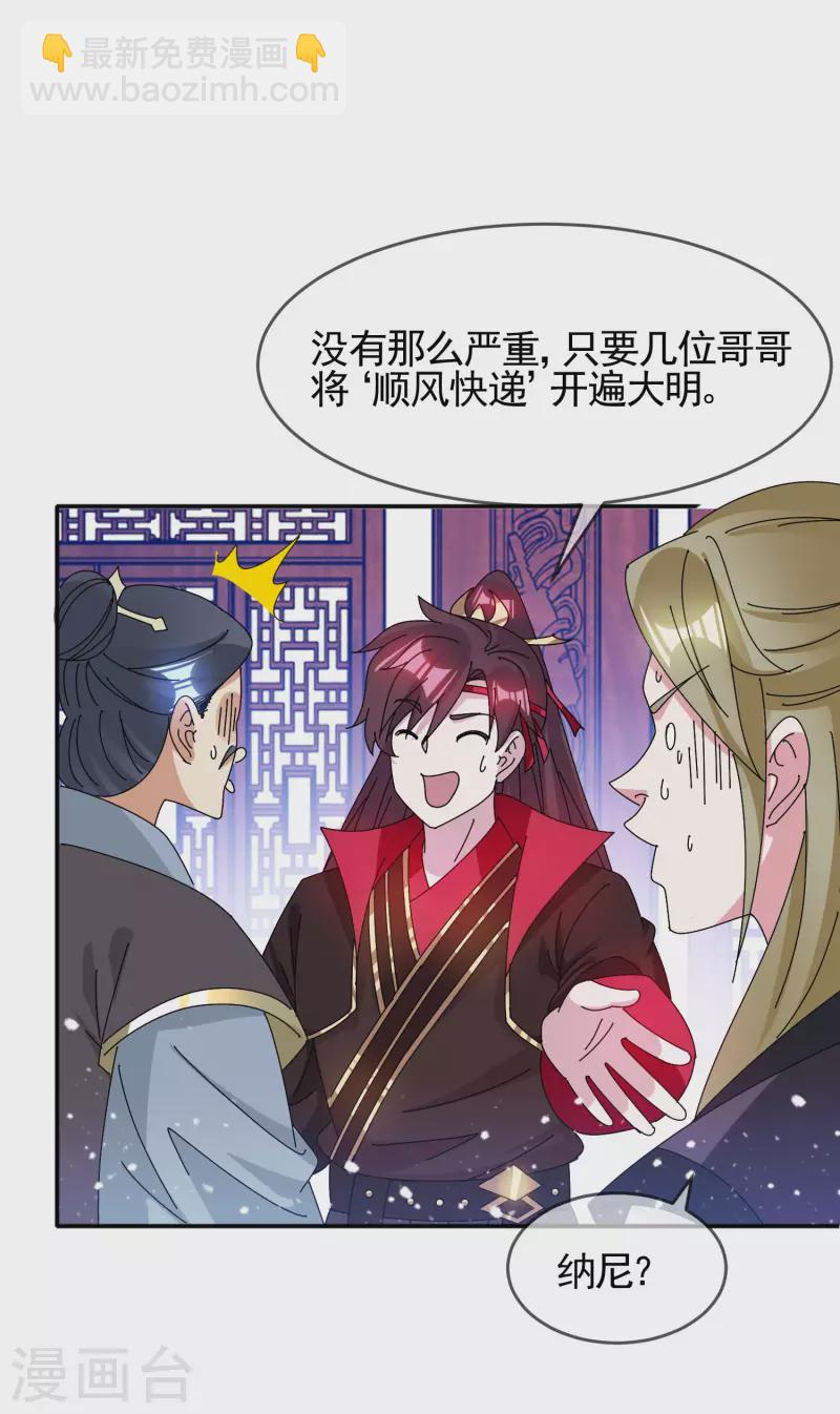 第287话 林府出事3