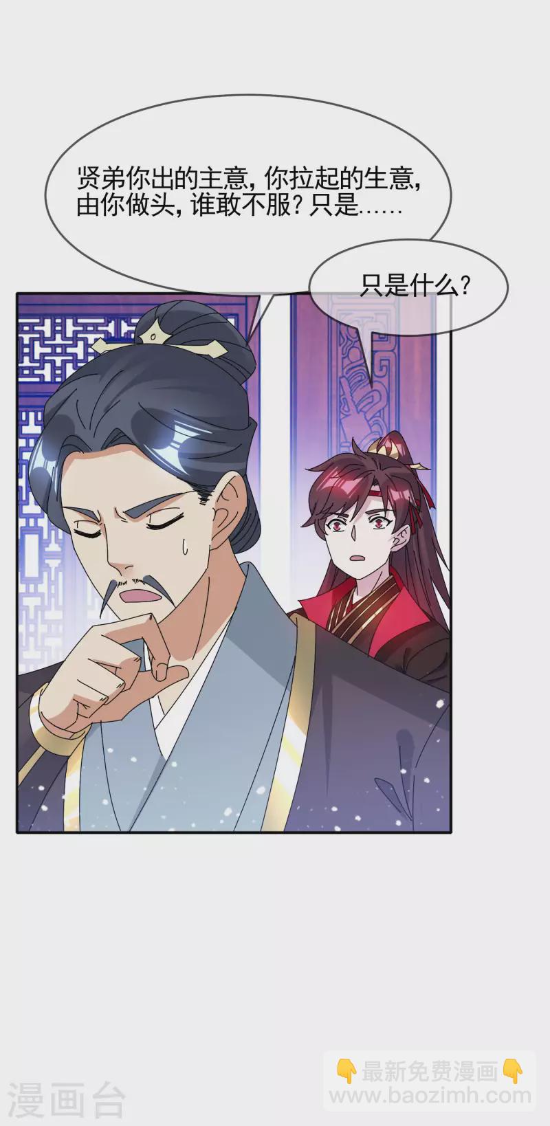 第287话 林府出事6