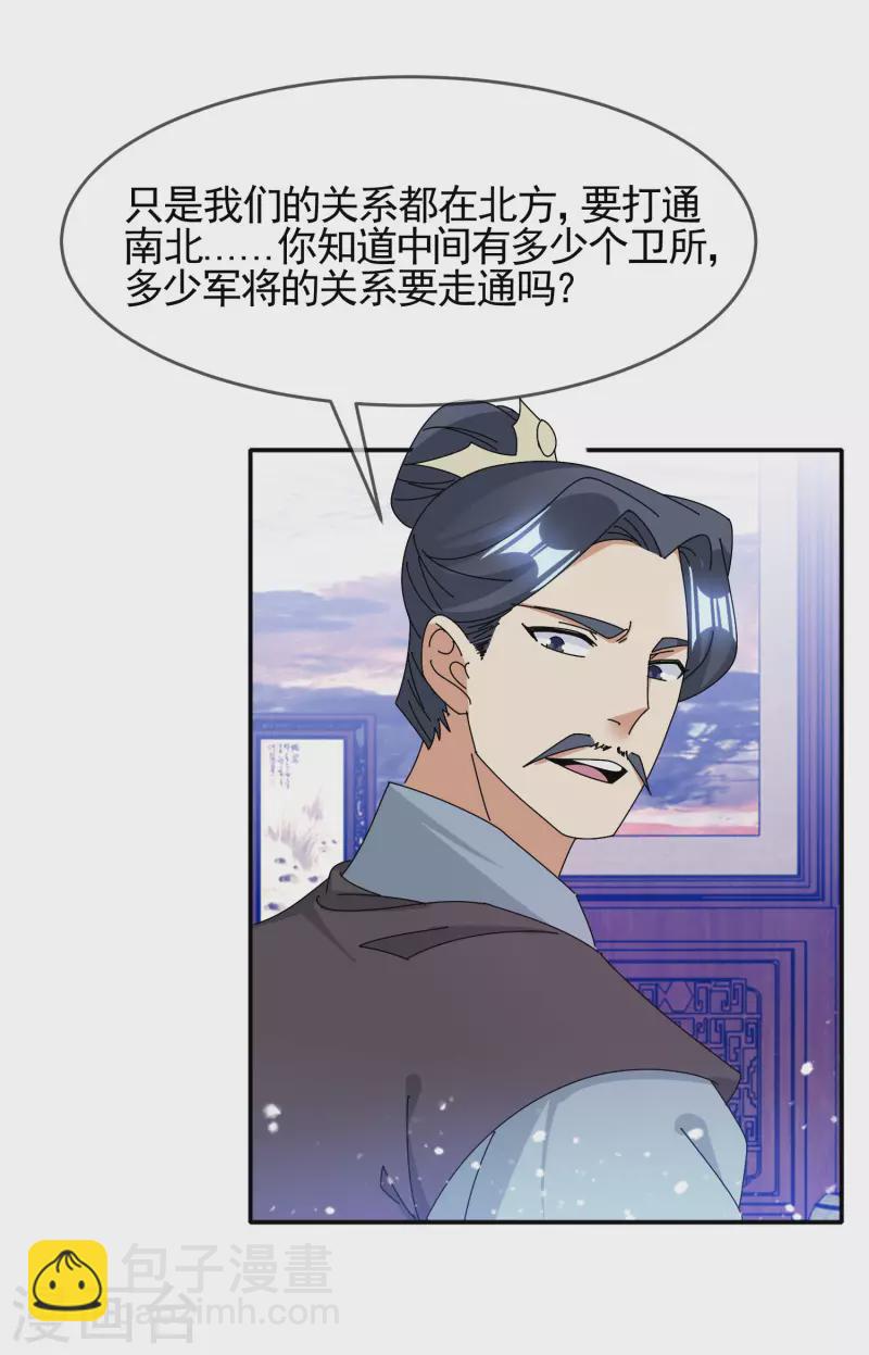 第287话 林府出事7