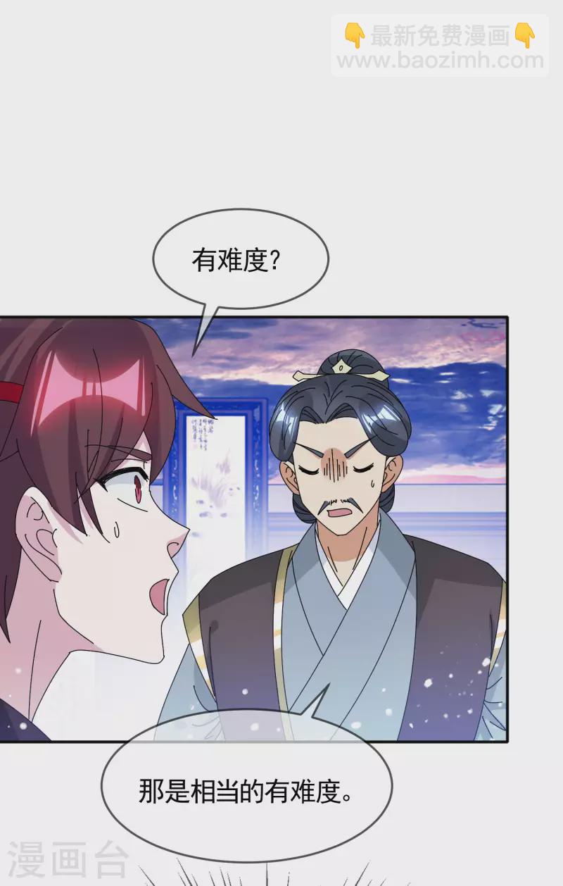 第287话 林府出事8