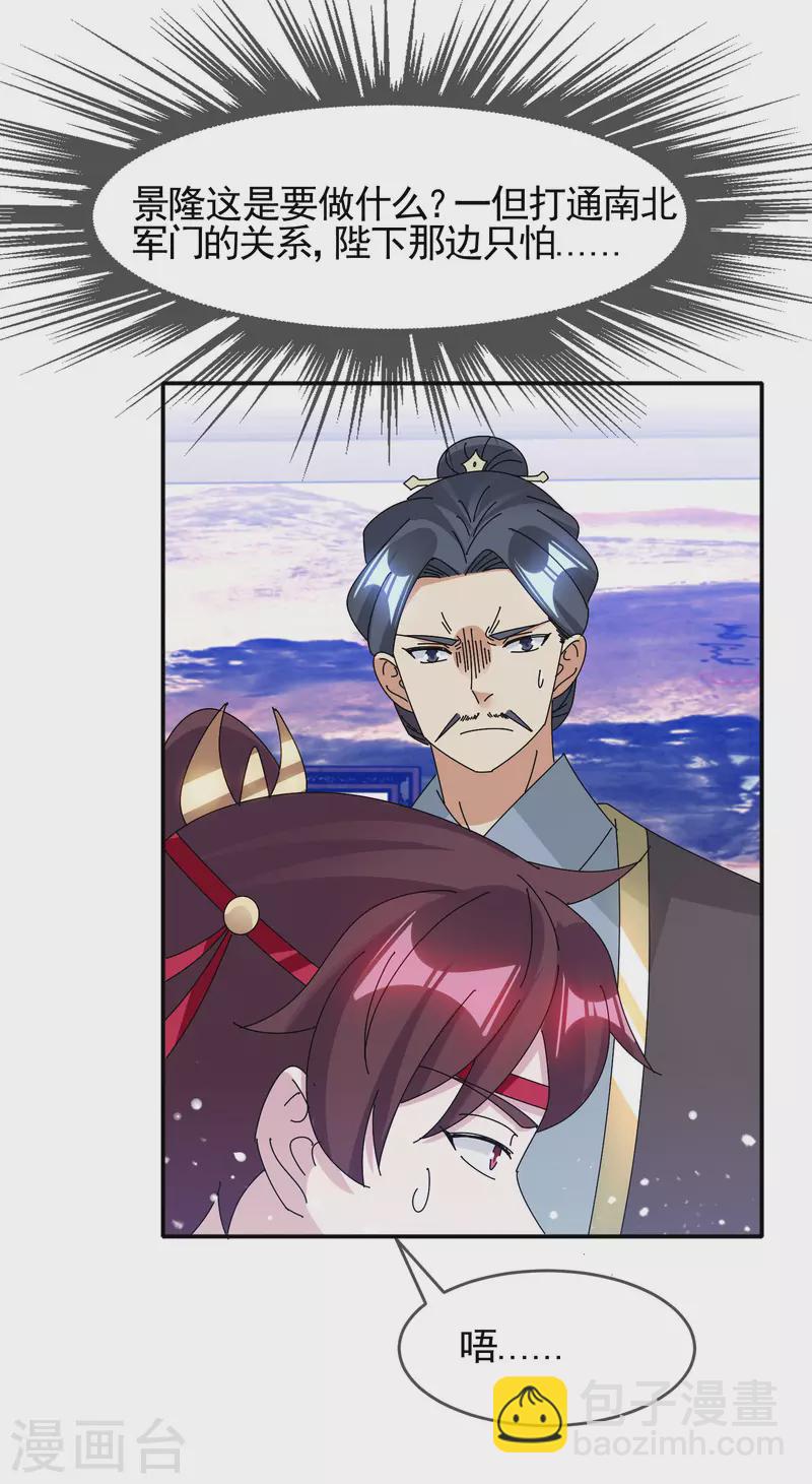 第287话 林府出事9
