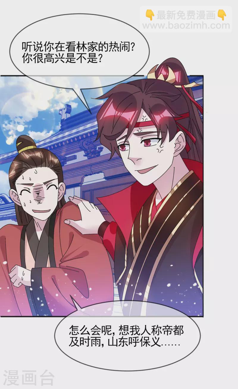 第288话 锦衣卫办案1