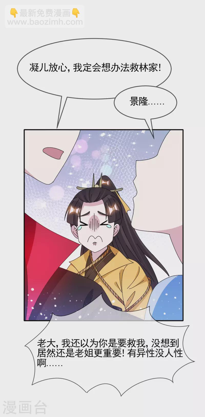 第288话 锦衣卫办案11