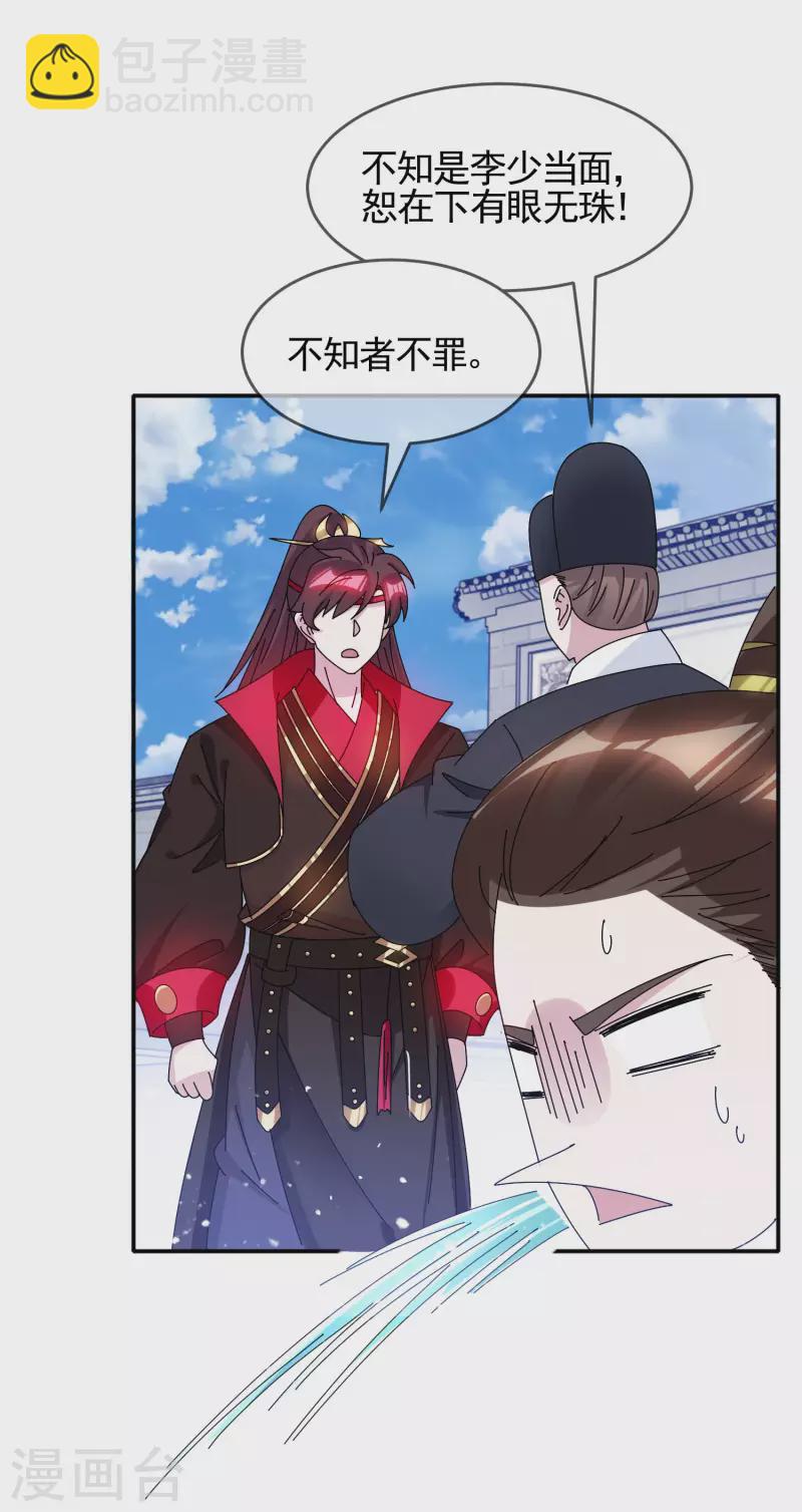 第288话 锦衣卫办案14
