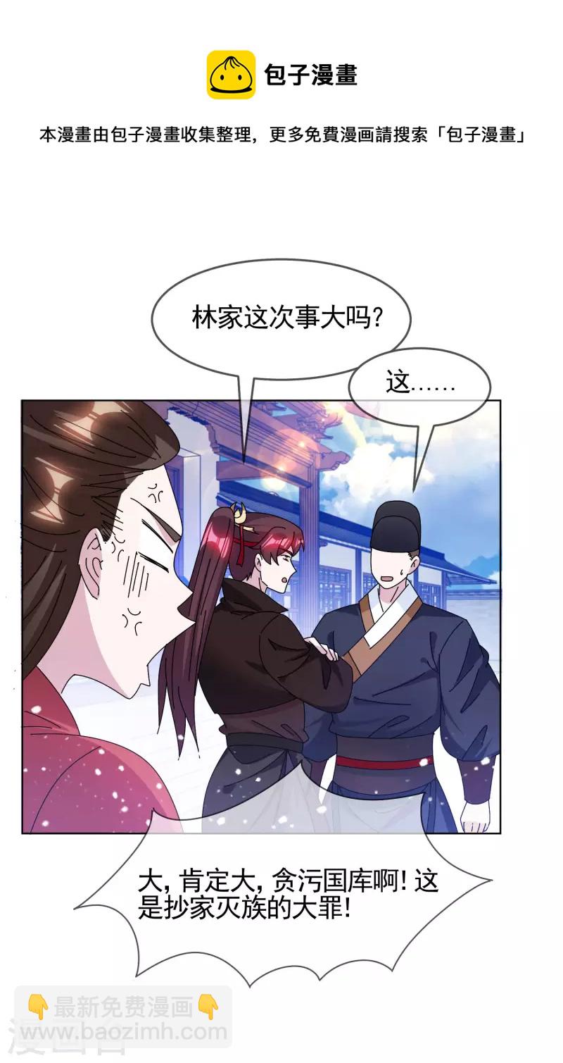 第288话 锦衣卫办案15