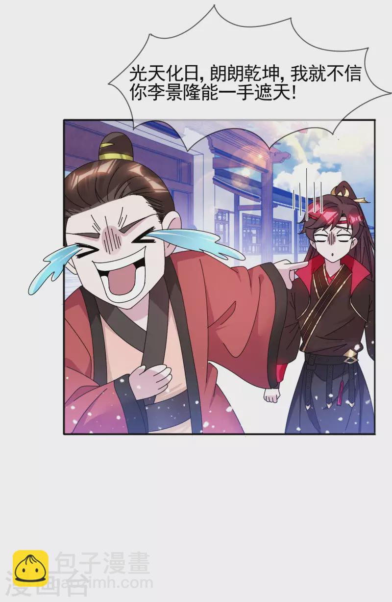 第288话 锦衣卫办案18