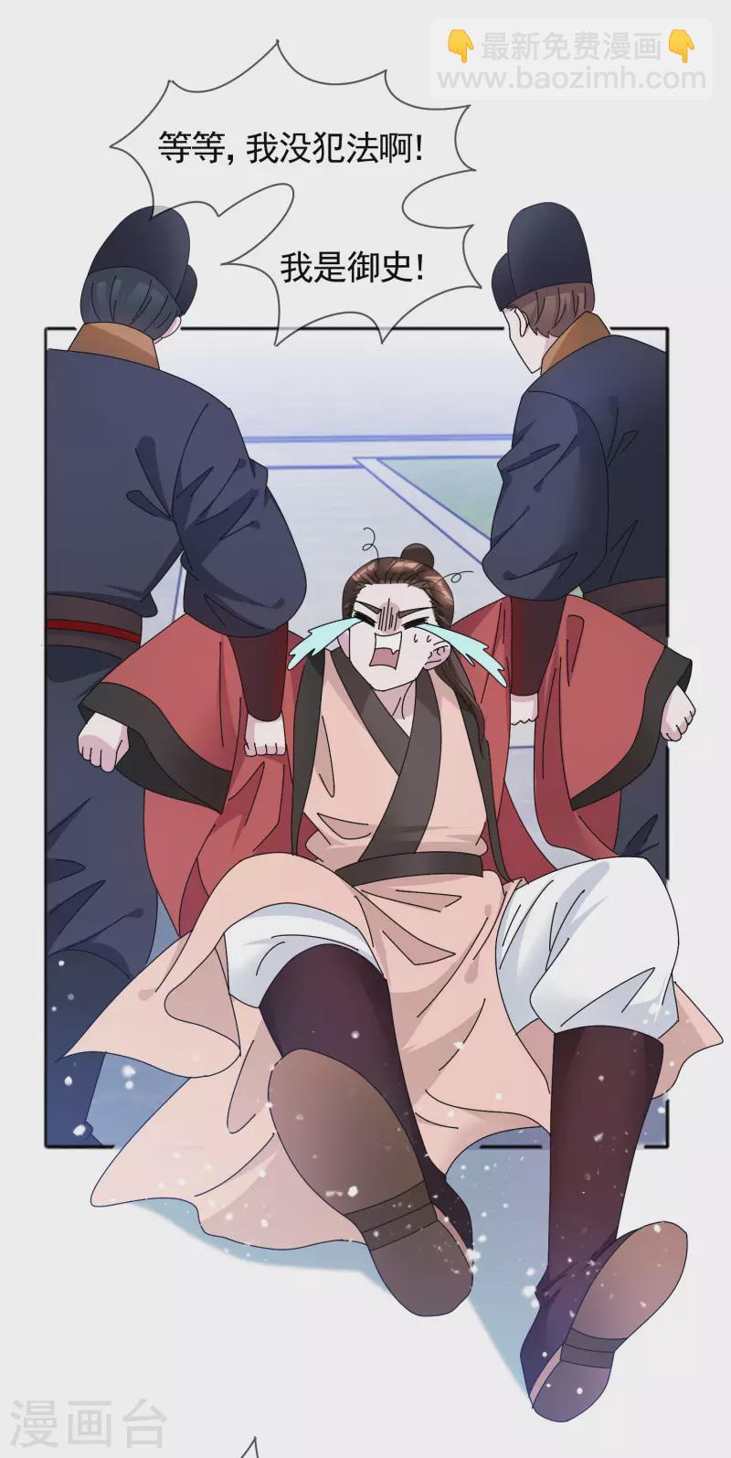 第288话 锦衣卫办案19