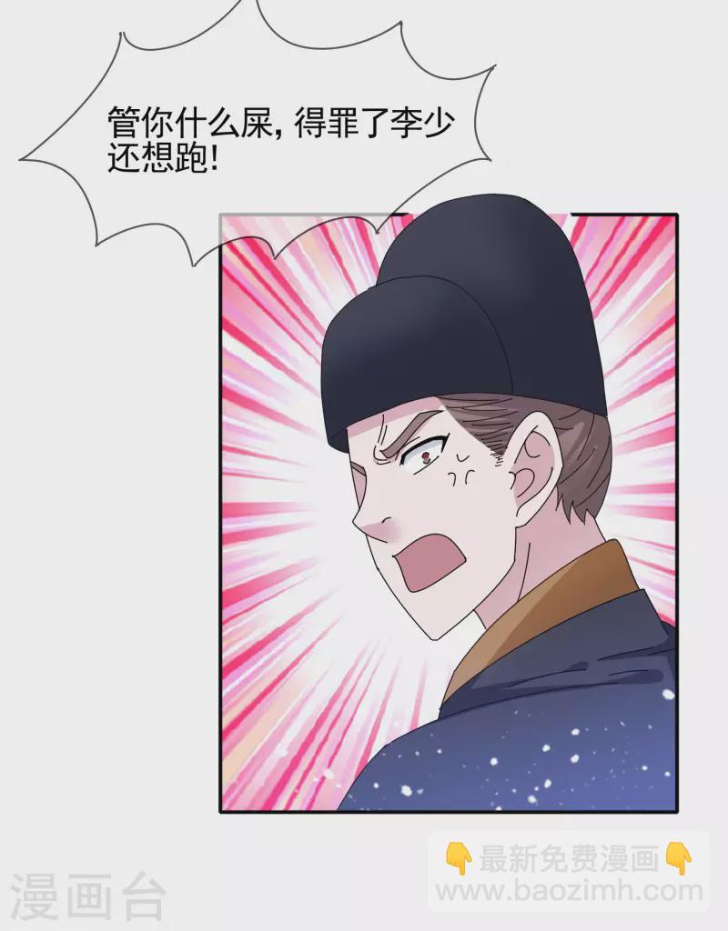 第288话 锦衣卫办案20