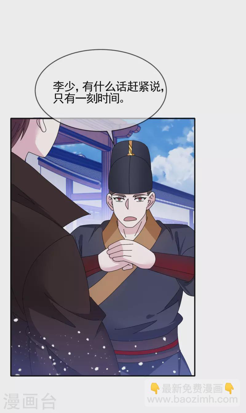 第288话 锦衣卫办案21