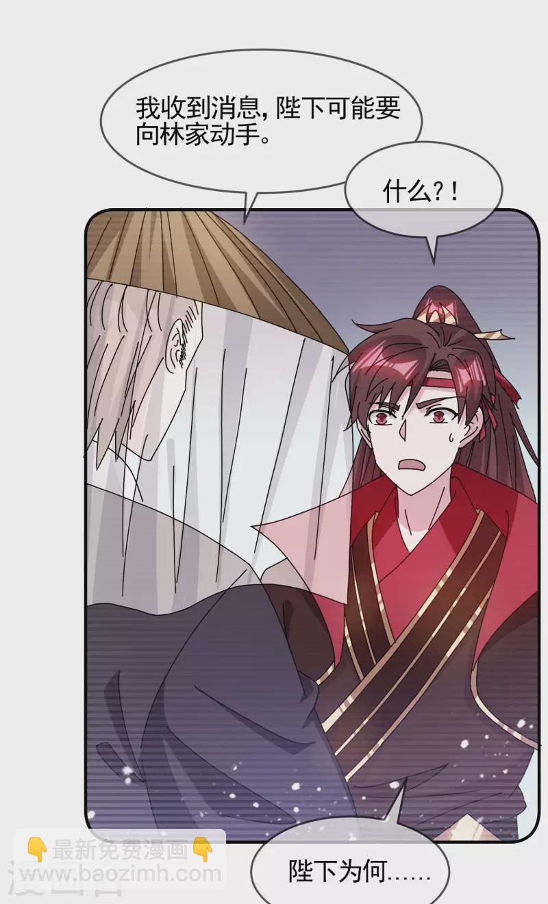 第288话 锦衣卫办案23