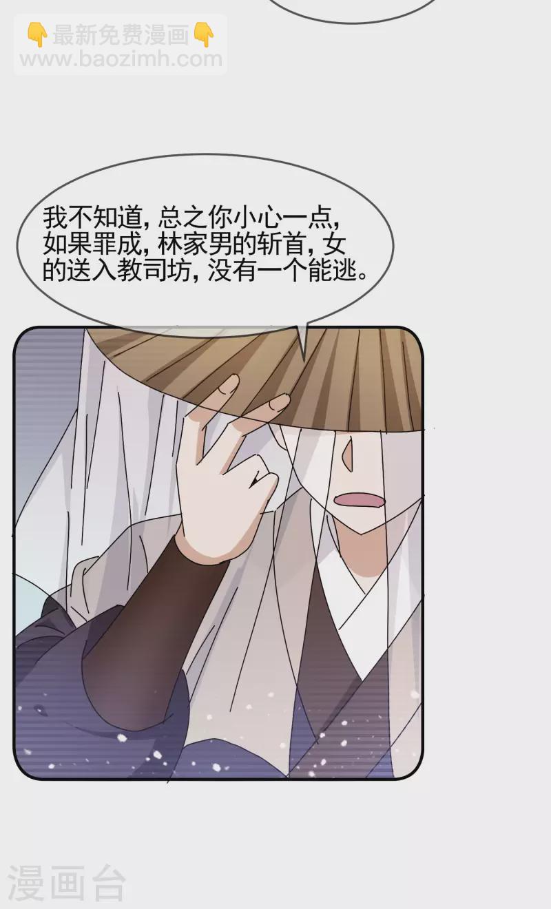 第288话 锦衣卫办案24