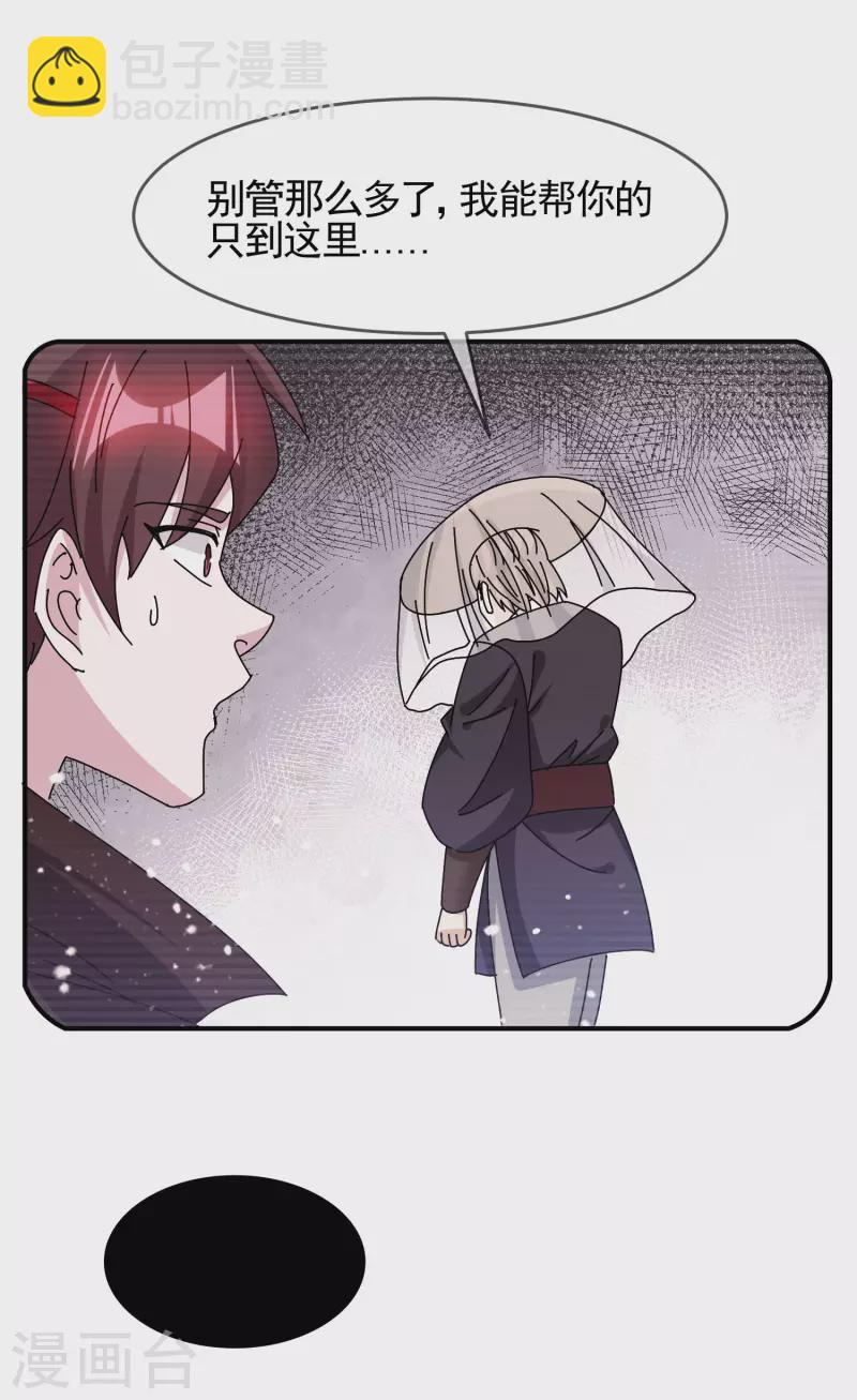 第288话 锦衣卫办案26