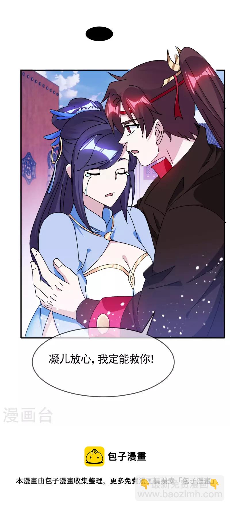 第288话 锦衣卫办案27
