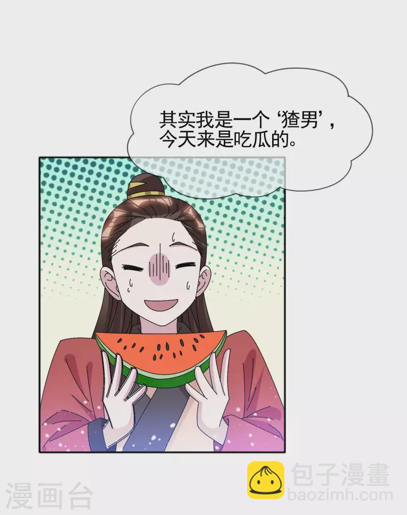第288话 锦衣卫办案3