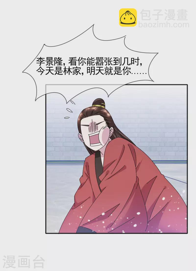 第288话 锦衣卫办案6
