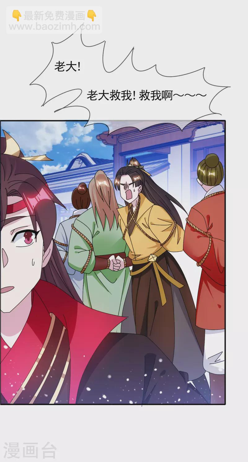 第288话 锦衣卫办案7