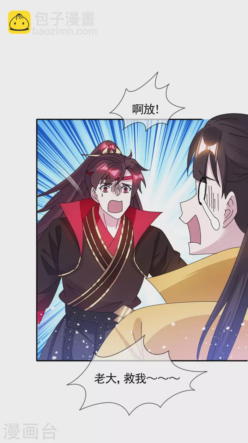 第288话 锦衣卫办案8