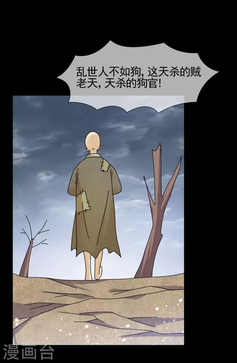 第289话 我的女人我保护19