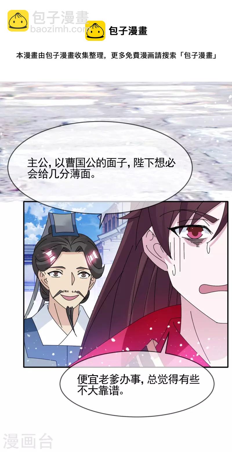 第290话 李家骨肉12