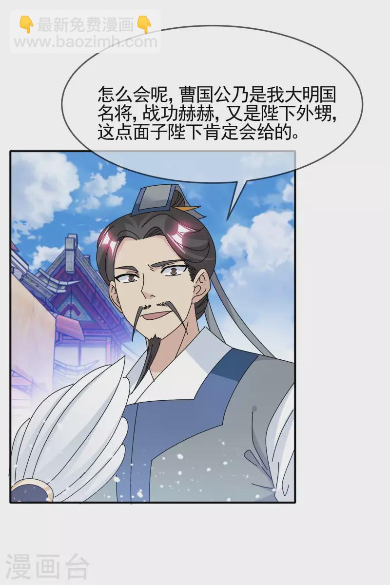 第290话 李家骨肉13