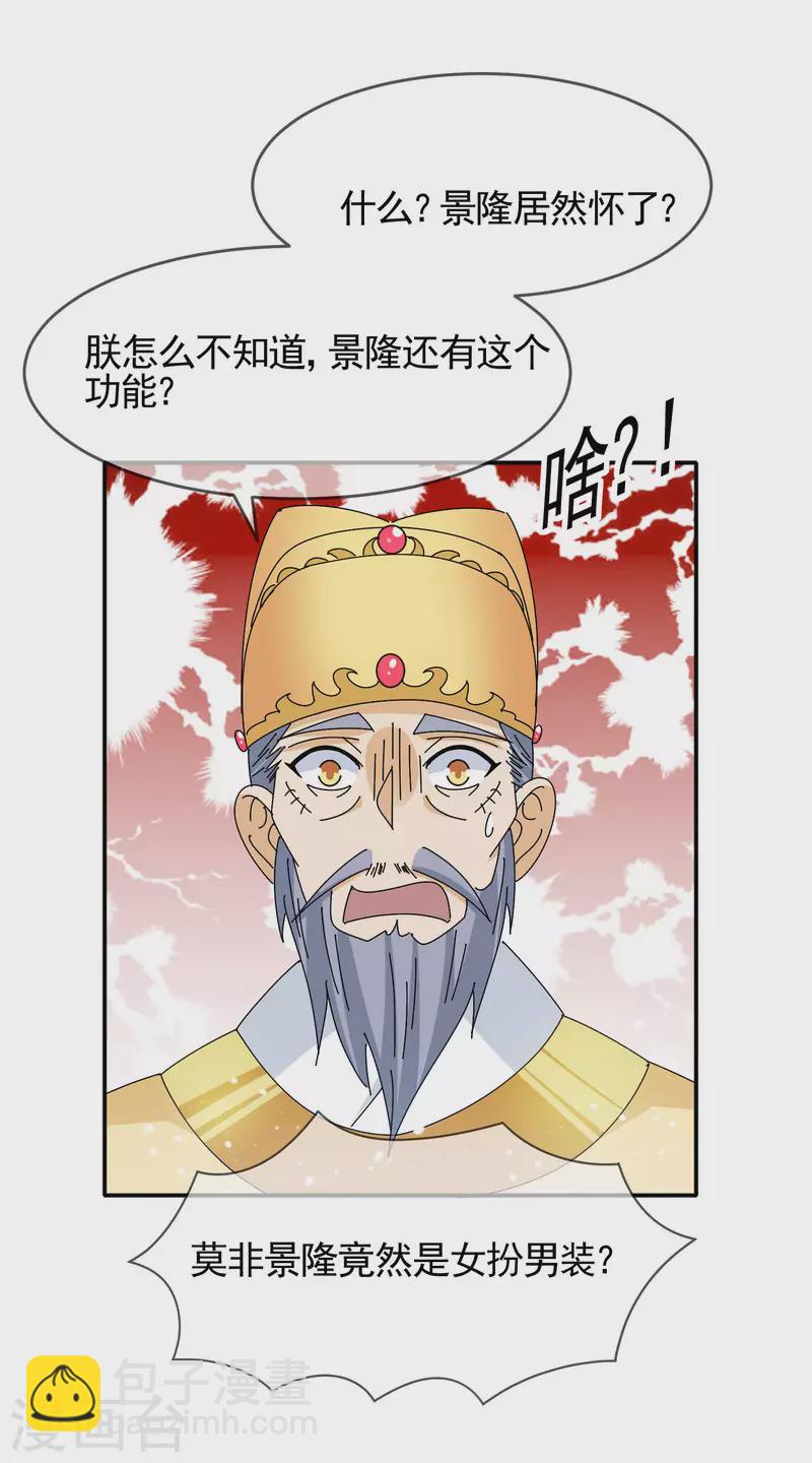 第290话 李家骨肉16