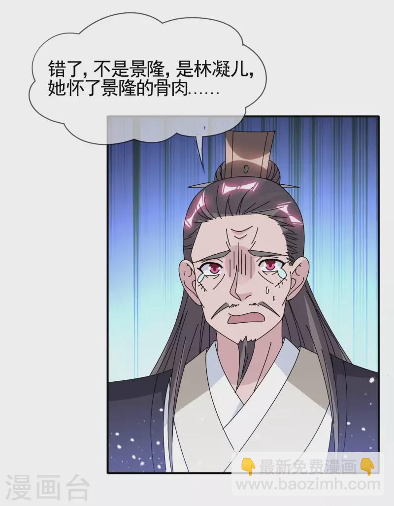 第290话 李家骨肉17
