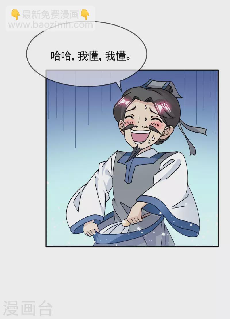 第290话 李家骨肉21